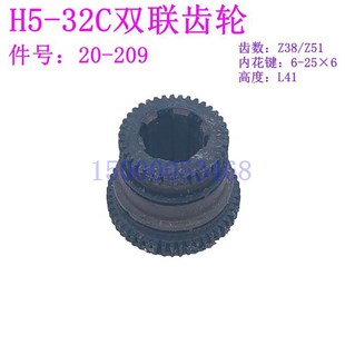 209齿数Z38 上海五机H5 钻床双联齿轮20 32C立式 Z51 32立钻齿轮H5