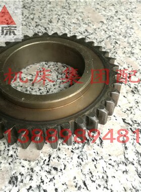 机床配件齐齐哈尔铣床X5032AX6132AX5040齿轮2217F20253齿数37