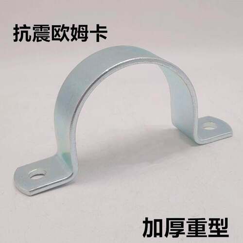 抗震支架配件抗震欧姆管夹抗震支架Ω型管夹抗震支架槽钢管卡O型U