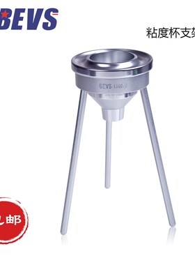 BEVS 1102 粘度杯支架/ 支持BEVS各类粘度杯