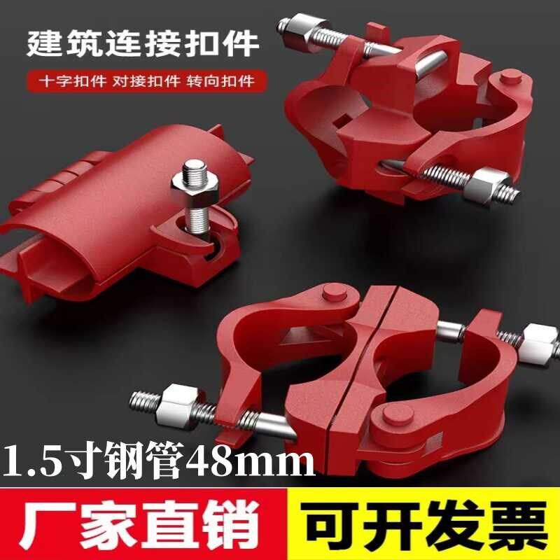 脚手架卡扣固定器钢管十字扣件建筑工地架子管铁管连接件圆管接头