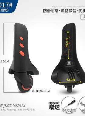 BW017#旅行箱箱包配件维修皮箱旅行箱万向轮轮子脚轮滚