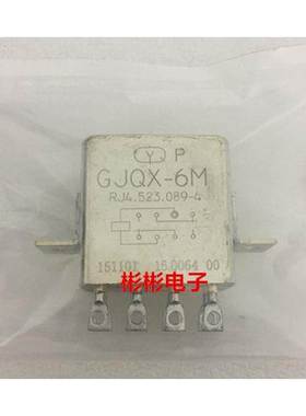 JQX-6M RJ4.523.089-6 GJQX-6M RJ4.523.050-1/4 密封电磁继电器