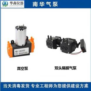 NHAT610南华抽水泵双头隔膜泵大泵 南华仪器气泵小泵真空泵NHA509