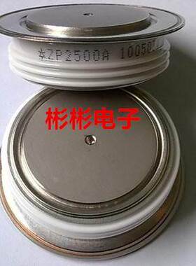 ZP2500A 1600V 1800V 1200V 1000V 800V 600V 平板式硅整流二极管