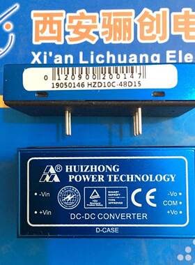 10W双路 电源模块汇众 HZD10C-12D15/HZD10C-24D110/HZD10C-48S05