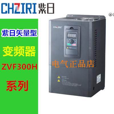 CHZIRI紫日变频器ZVF300H-G018/P022T4MD 380V 18.5KW/22KW