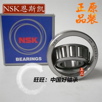 圆锥滚子轴承HR33005/33006/33007/33008/33009/33010/33011J