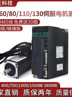 40/60/80/110/130交流伺服电机驱动器套装400W600W750W1000W1500W