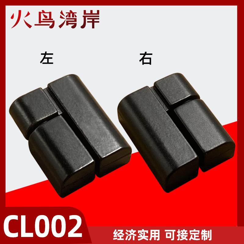 CL203-4LR小型铰链控制箱配电箱铰链HL002铰链HX002黑色CL002