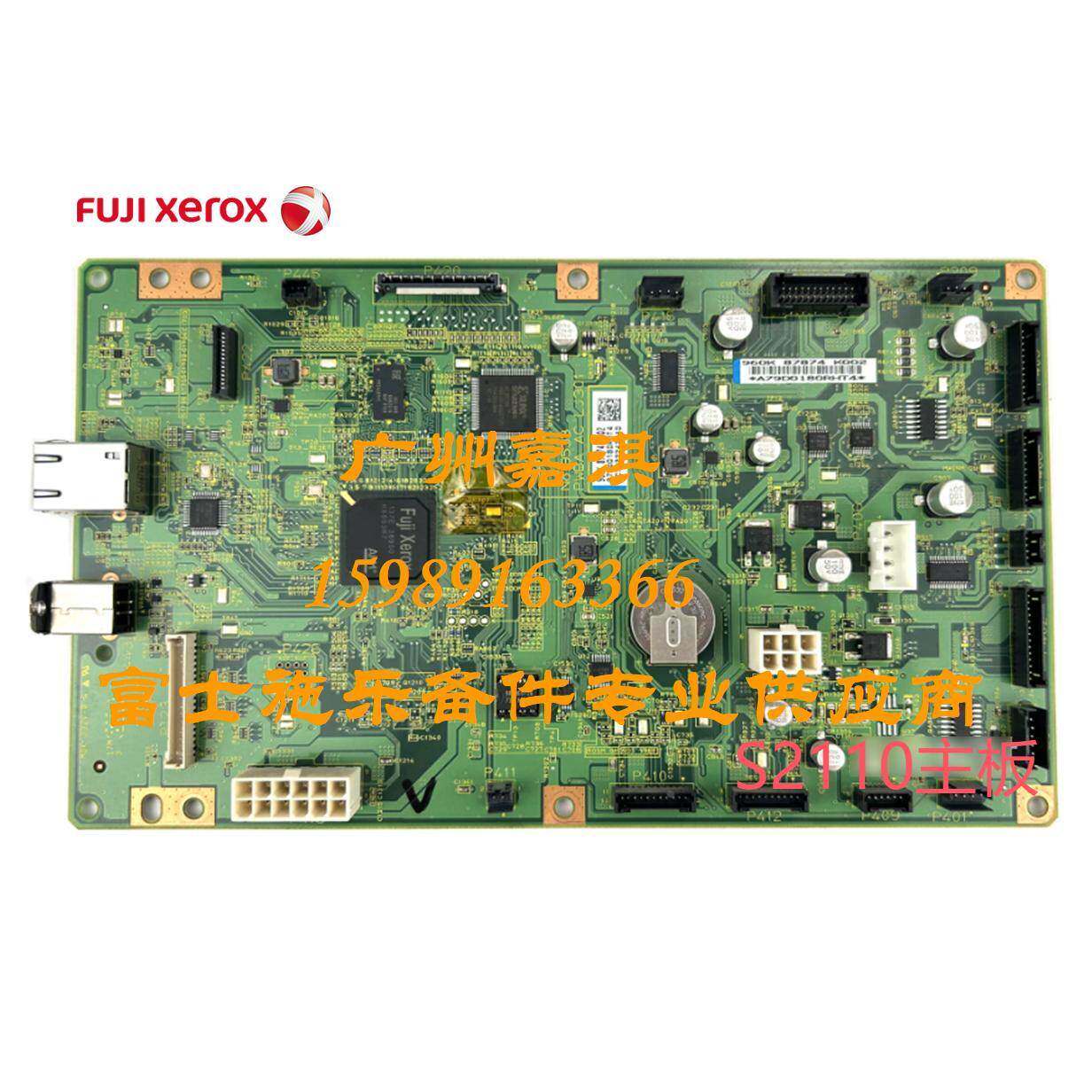 富士施乐S1810 S2320 S2011 S2220 S2420 S2520 S2110 S2320主板 - 实物图