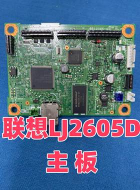 联想LJ2605D主板 2405d 2455d 2400pro usb接口板 主板回收维修