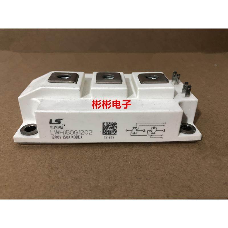 LWH150G1202 LWH200G1204 韩国LS原装拆机 商用电磁炉IGBT模块