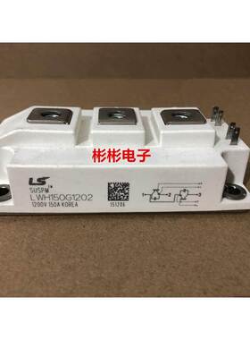 LWH150G1202 LWH200G1204 韩国LS原装拆机 商用电磁炉IGBT模块