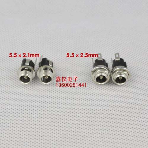 DC2.1*5.5电源插座 DC2.5*5.5电源插座 带螺母垫片电源母头