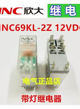 NNC欣大带灯继电器超薄型NNC69KL-2Z-12VDC DC12V8A替RJ2S-CL-D12