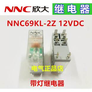 NNC欣大带灯继电器超薄型NNC69KL-2Z-12VDC DC12V8A替RJ2S-CL-D12