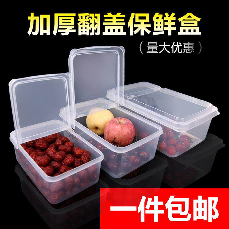 收耐盒 透明垃拉合収钠箱葙翻盖保鲜盒冰箱收纳盒专用厨房储物食