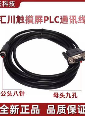 汇川IT7070 7100S触摸屏与H1U/H2U/H3U汇川PLC通讯线IT7-H3U-CAB