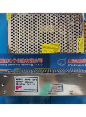复旦电源 FDPS-100A 开关电源 HY-25ADC24V1.6A