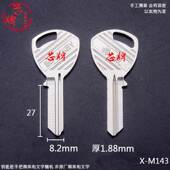 室内门梅花S槽开齿钥匙料 M143 适用梅花双页槽钥匙胚 芯牌锁匠铺