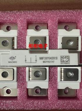 MMF300Y040DK1B MMF300Y060DK1全新宏微焊机快恢复二极管模块300A
