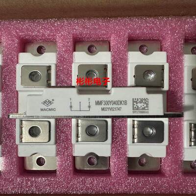 MMF300Y040DK1B MMF300Y060DK1全新宏微焊机快恢复二极管模块300A