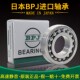 2200 2201 2203 日本BPJ进口不锈钢轴承S 2202 2RS 440材质