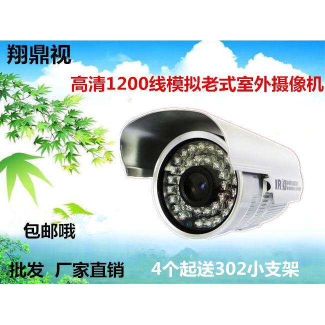 高清广角红外摄像机监控摄像头防水模拟探头老款老式监视器夜视