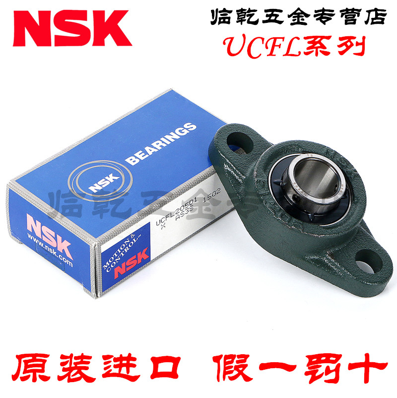 NSK进口 UCFL212 213 214 215 216 217 218 219 220D1X外球面轴承