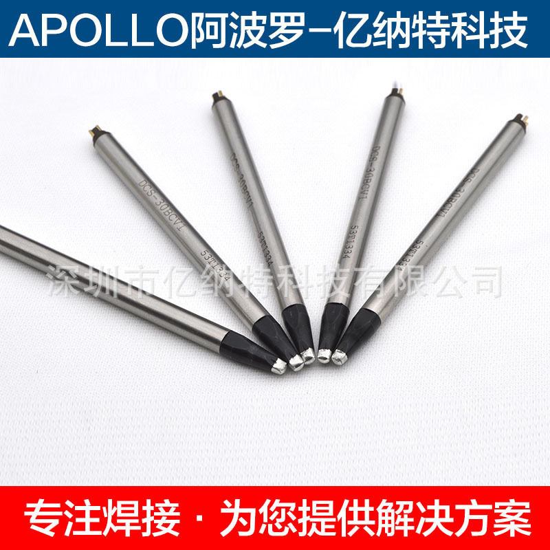 焊接机国产烙铁头DC-48V-101-20BCV1 24自动焊接机器人烙铁咀耗材