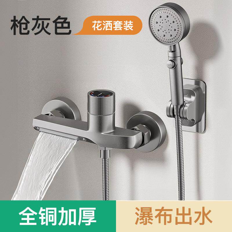 枪灰色淋浴花洒套装家用全铜简易分体式卫浴卫生间浴室沐浴器龙头