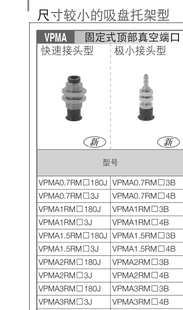 VPME1RMS 日本PISCO真空吸盘