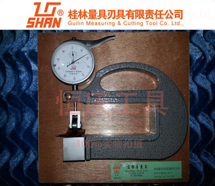 桂林量具 连续厚度表 测厚规 滚轮厚度表0-10*100mm 精度0.01