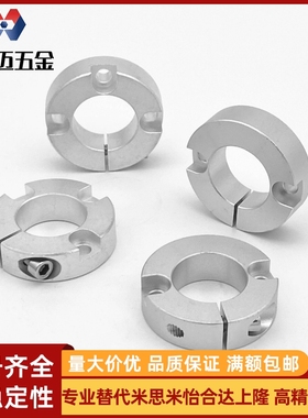 替代FAF46-D20-B12固定环 开口型 双沉孔锁紧型 材质铝合金