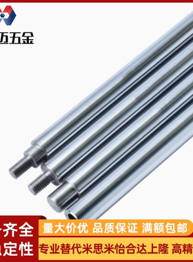 米斯米导向轴直杆型SAD01 02 06 07 21 22-D3 4 5 6 8 10 1米斯米