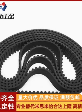 同步带C-HTBN1595/1650/1800/2000/2350/2765S5M-100/150/250/300