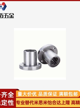 圆法兰直线轴承单衬型LME03-d6-d8-d10-12-d13-d16-d20-d25-d30