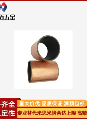 D6/D12/D5无油衬套OFV01-d8-d10-L3-L4-L5-L6-L8-L10-L12-L15-L20