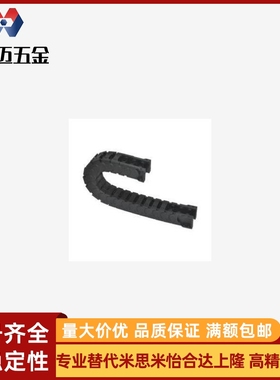 替代拖链加强型 一般用 VAJ01-F50-R48-N25-VDJ01 VAJ01-