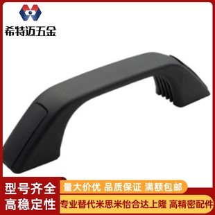 替外装带盖树脂塑料尼龙拉手XAB71-L90/94/117/132设备把手