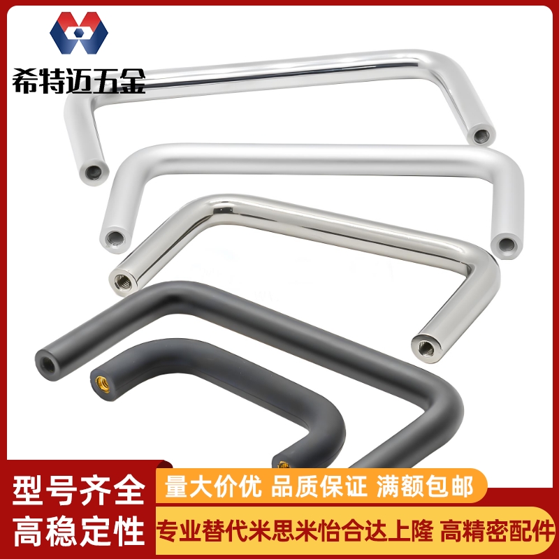 米斯米UWANC UWANCS6/7/8/9-48/66/68 不锈钢小型拉手 小径米斯米