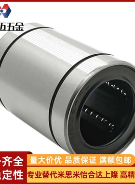 直线轴承-标准型KCM-KCMAJ-KCMOP-dr3~10~16~20~25~3米斯米