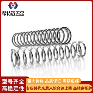 L50 L70压缩弹簧 VUR6 L40 UL8 L12 L60 替YWR L45 D14