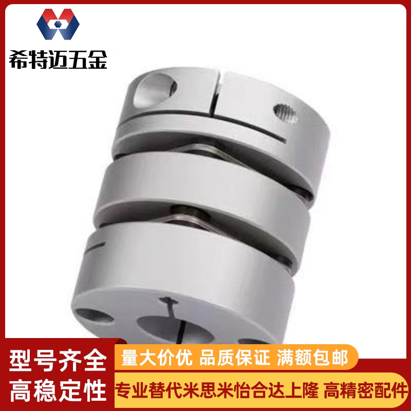 MCSLCWK15联轴器MCSLC20/32/50/40-25-5 6 8 9/10 11 12 14 18/22