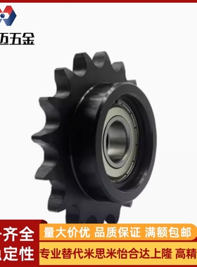 STLA-04C 06B 08B 10A 12A 16A-13 15 17 18 19 20 21 25惰轮链轮