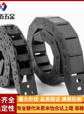 替代 拖链BD32-F37-R48-N20/R75-N14/N15//N40/N42保护链