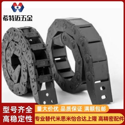 替代 拖链BD32-F37-R48-N20/R75-N14/N15//N40/N42保护链