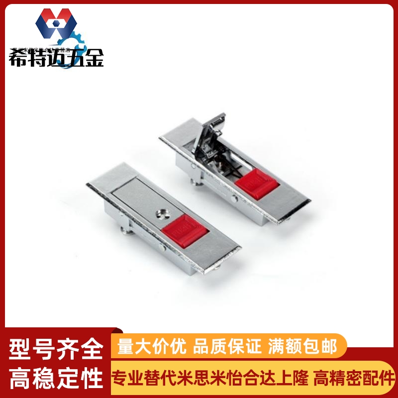 替XAT51-/112/84锁扣XAT52-A112平面锁电柜门米斯米