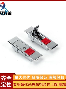 替XAT51-/112/84锁扣XAT52-A112平面锁电柜门米斯米